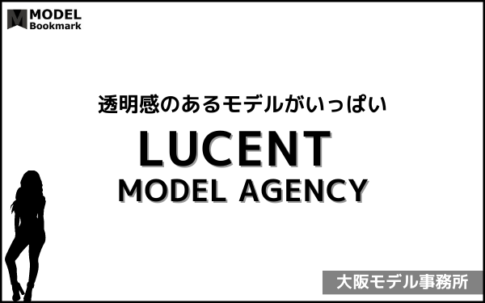 LUCENT MODEL AGENCY