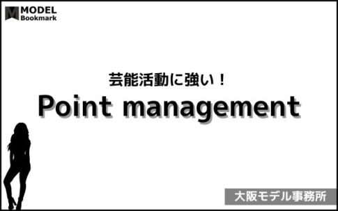 Point management