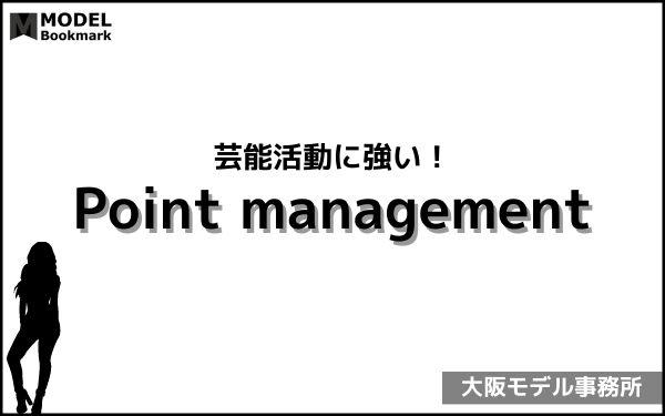 Point management