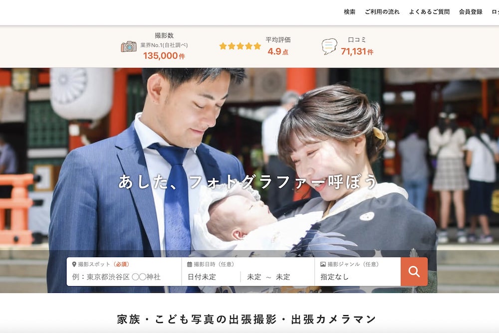 fotowa(フォトワ)
