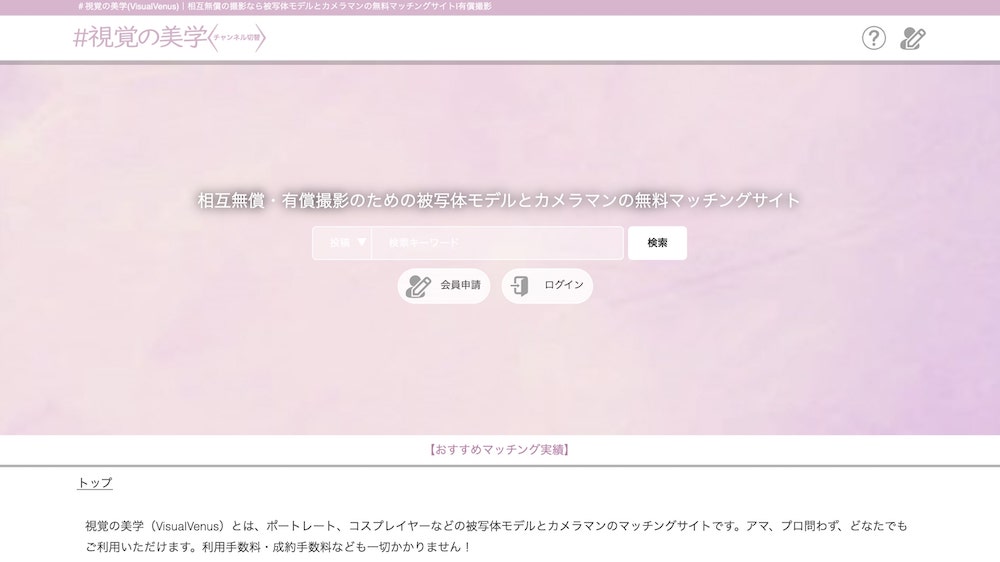 視覚の美学(VisualVenus)