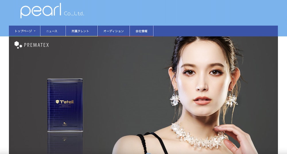 パール(pearl)